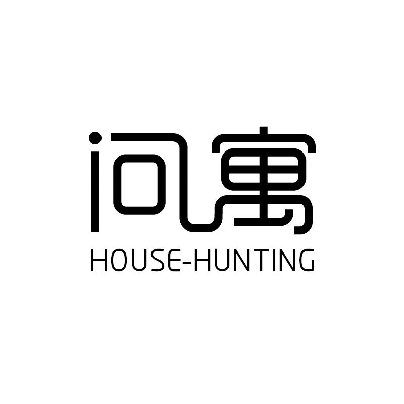 问寓 HOUSE-HUNTING