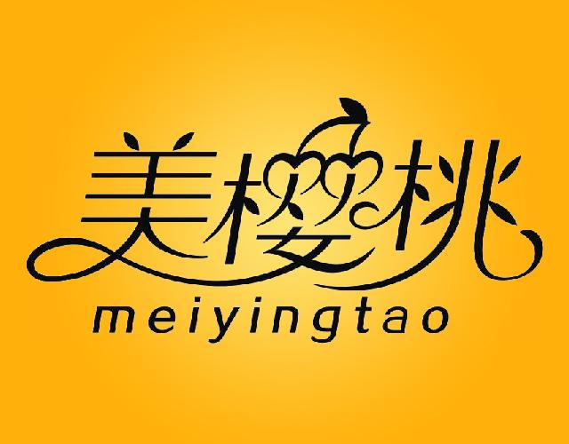 美樱桃MEIYINGTAO抽水马桶商标转让费用买卖交易流程