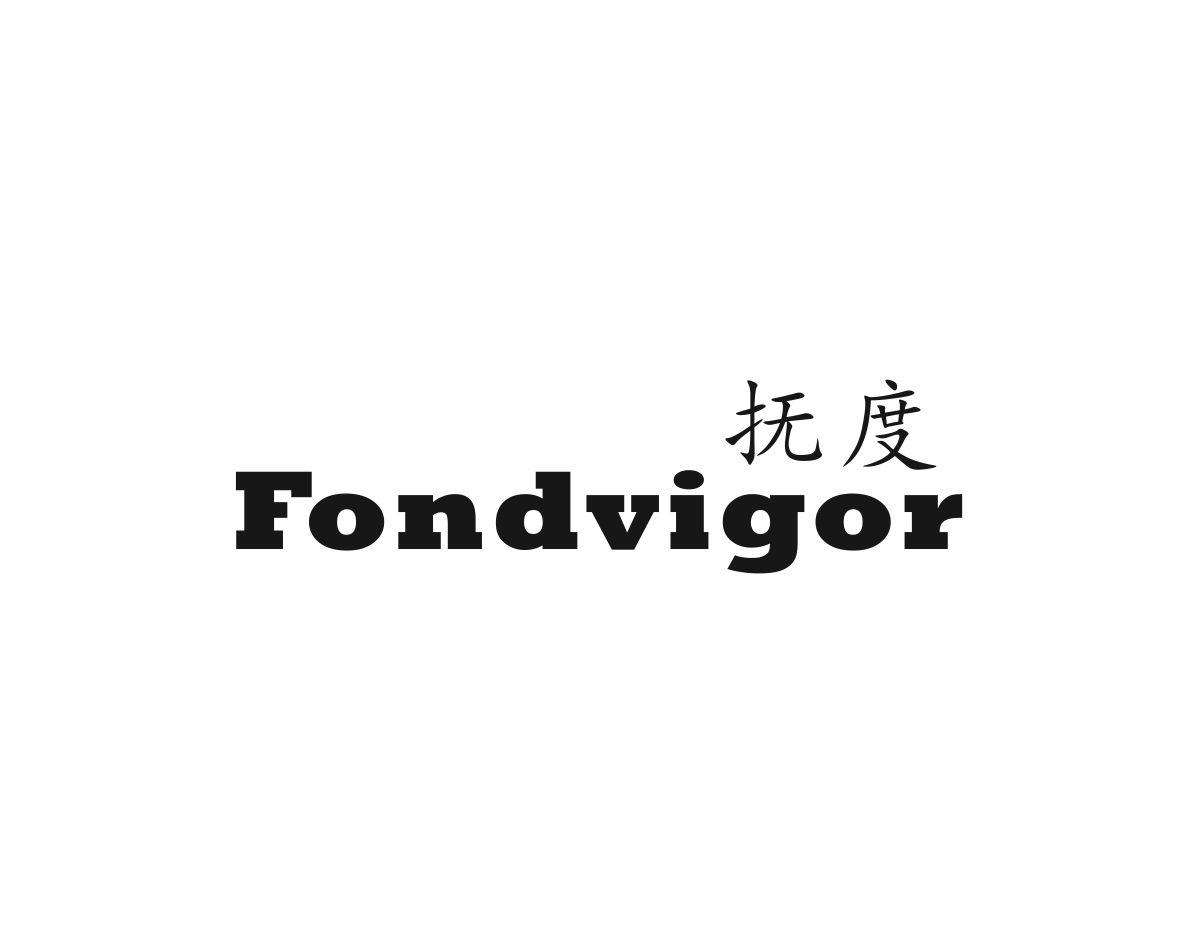 抚度 FONDVIGOR防汗剂商标转让费用买卖交易流程