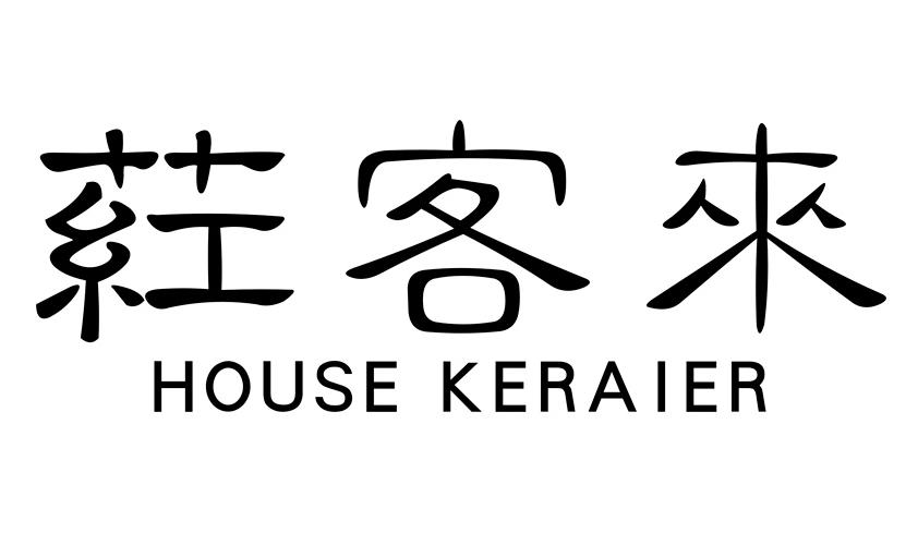 荭客来
HOUSE KERAIER托儿所服务商标转让费用买卖交易流程