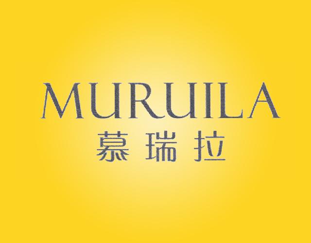 慕瑞拉MURUILA