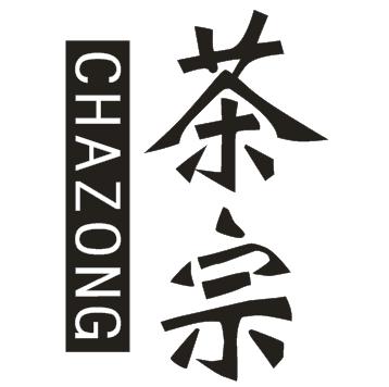 CHAZONG茶宗药用蜂王浆商标转让费用买卖交易流程