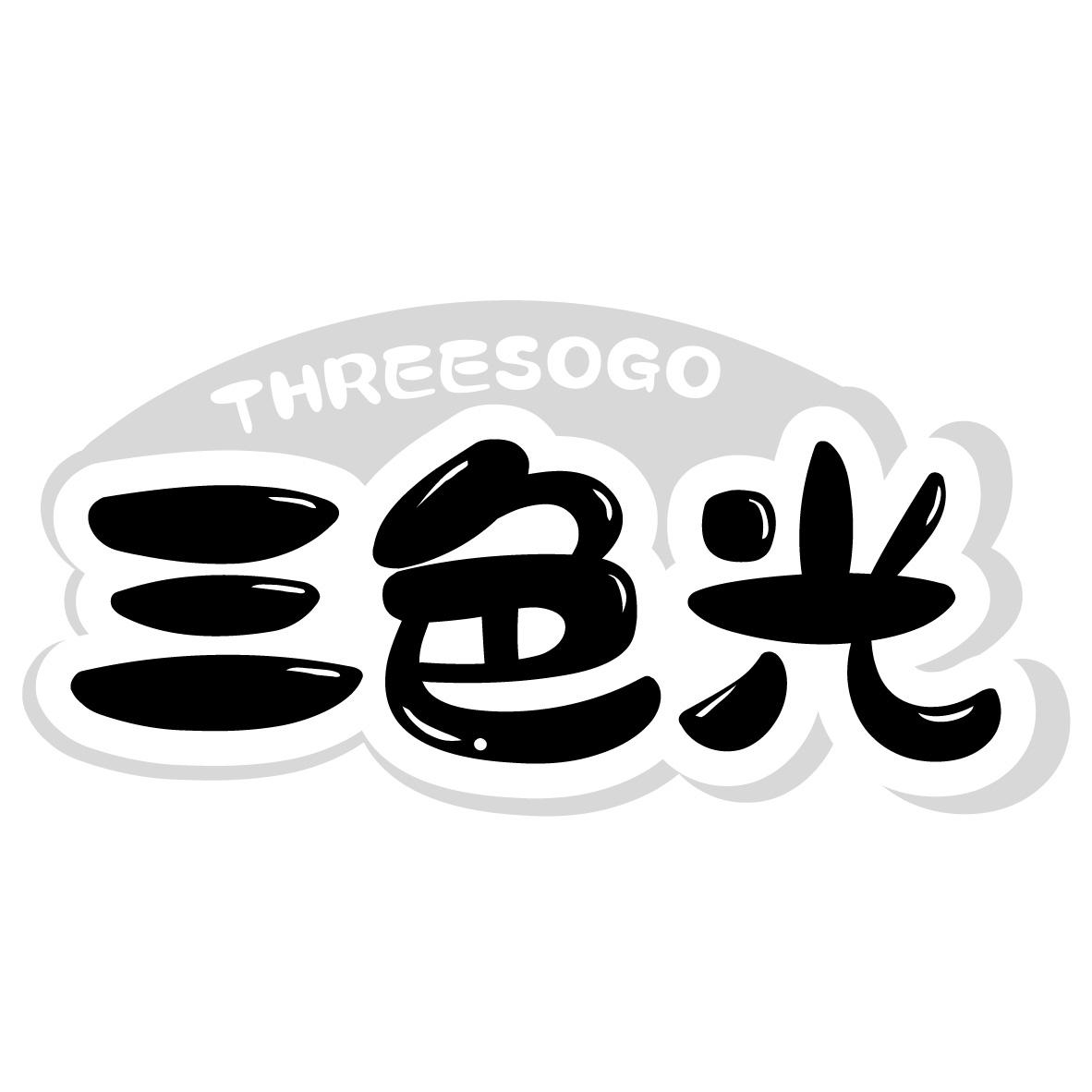 三色光 THREESOGO美容培训商标转让费用买卖交易流程