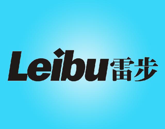 雷步
 LEIBU行李架商标转让费用买卖交易流程