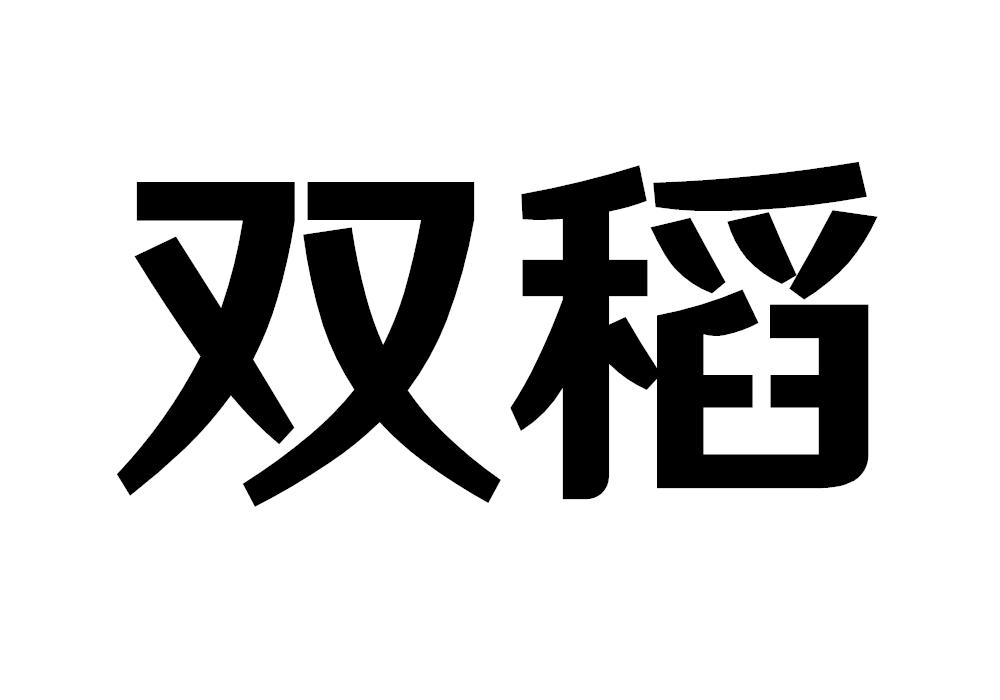 双稻米线商标转让费用买卖交易流程