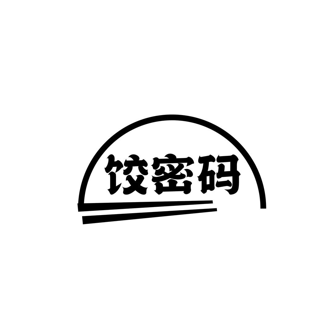 饺密码