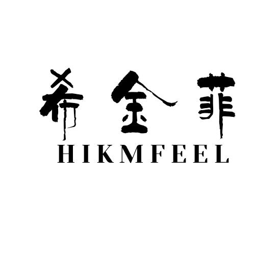 希金菲 HIKMFEEL景泰蓝首饰商标转让费用买卖交易流程