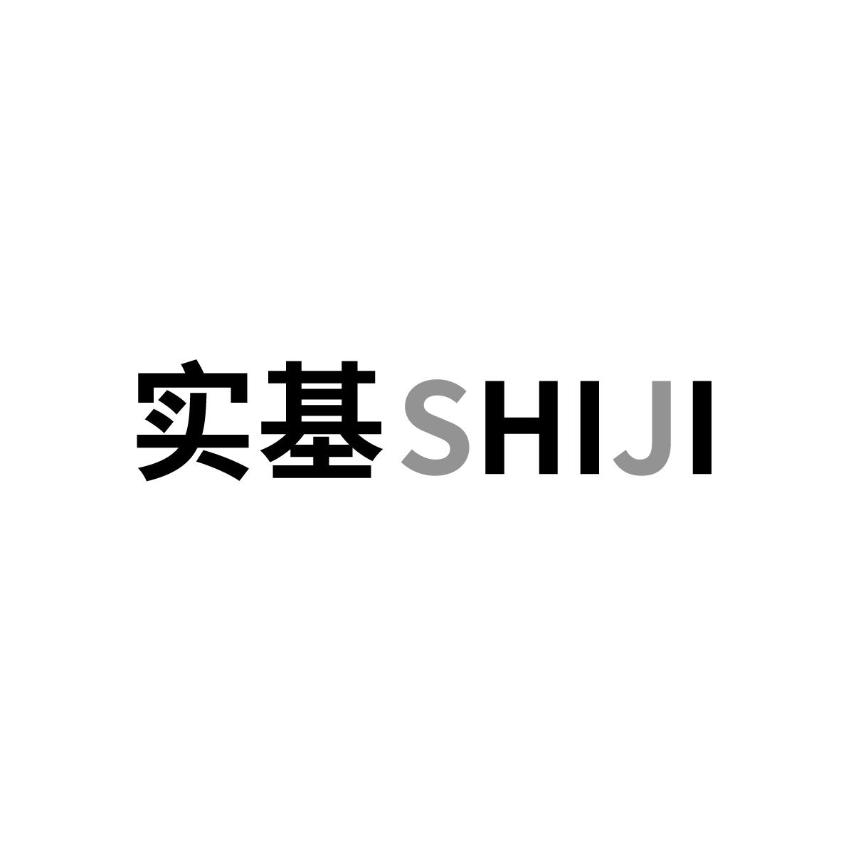 实基
SHIJI印油商标转让费用买卖交易流程
