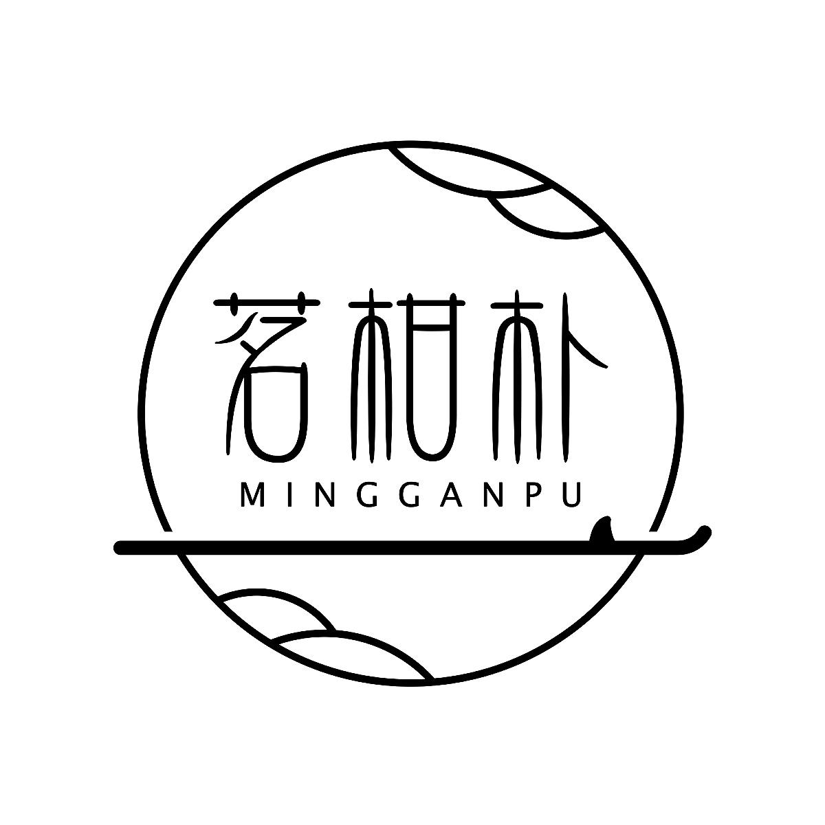 茗柑朴MINGGANPU冰茶商标转让费用买卖交易流程