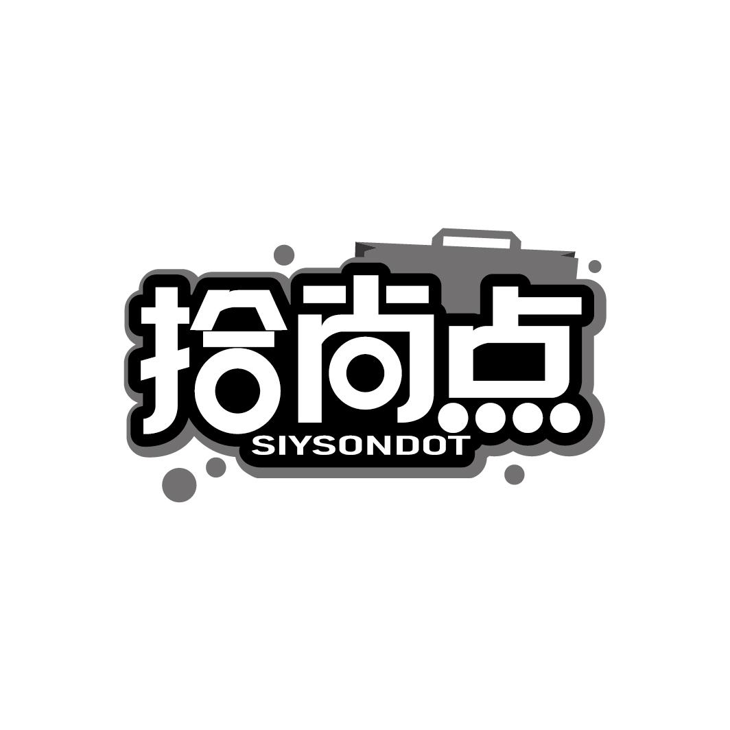 拾尚点
SIYSONDOT