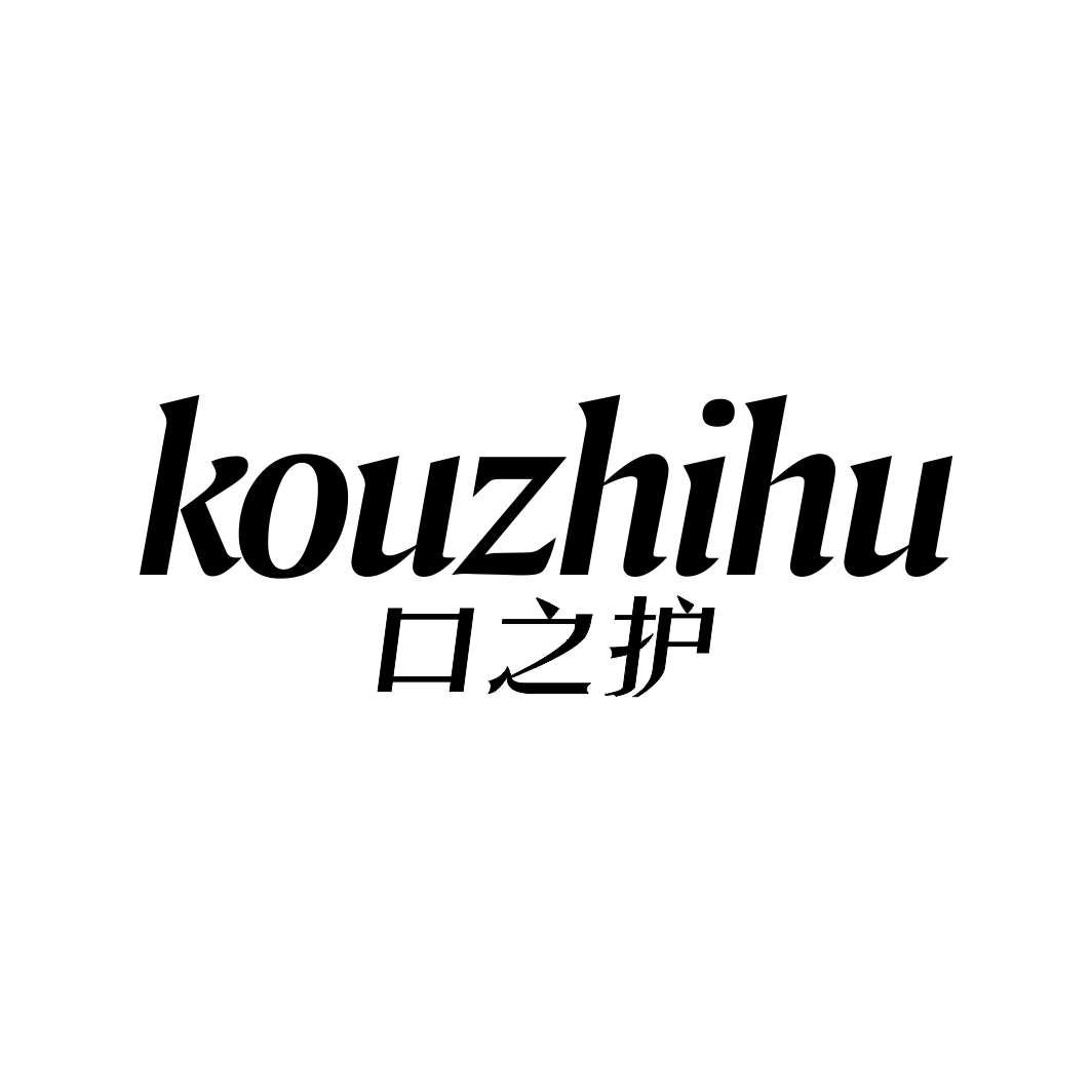 口之护KOUZHIHU牙签商标转让费用买卖交易流程