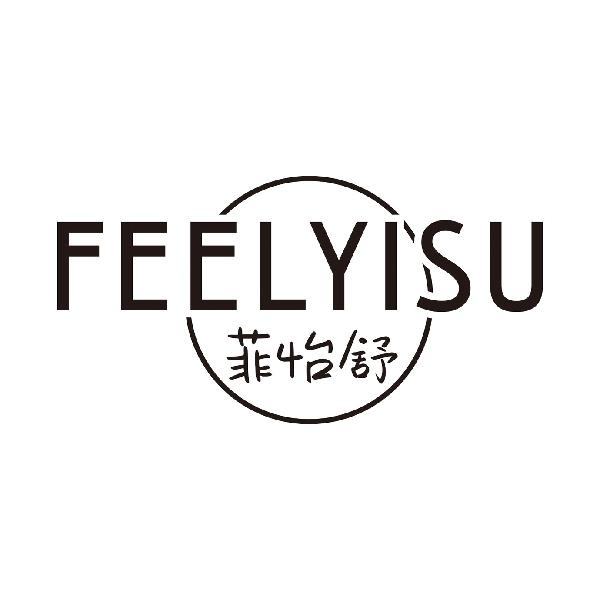 菲怡舒FEELYISU