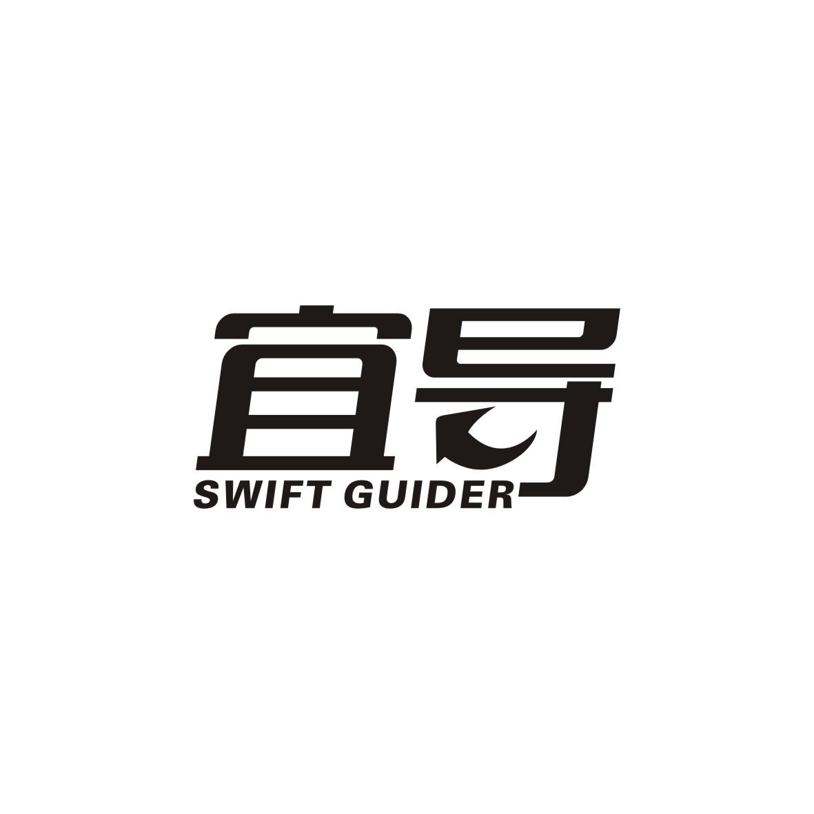 SWIFT GUIDER
宜导保险丝商标转让费用买卖交易流程