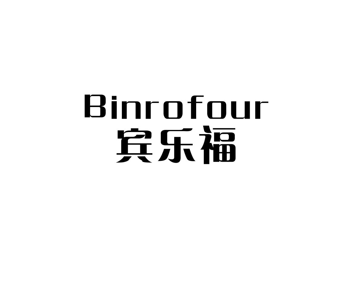 宾乐福BINROFOUR零售服务商标转让费用买卖交易流程