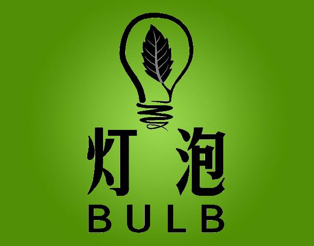 灯泡BULB熟蔬菜商标转让费用买卖交易流程