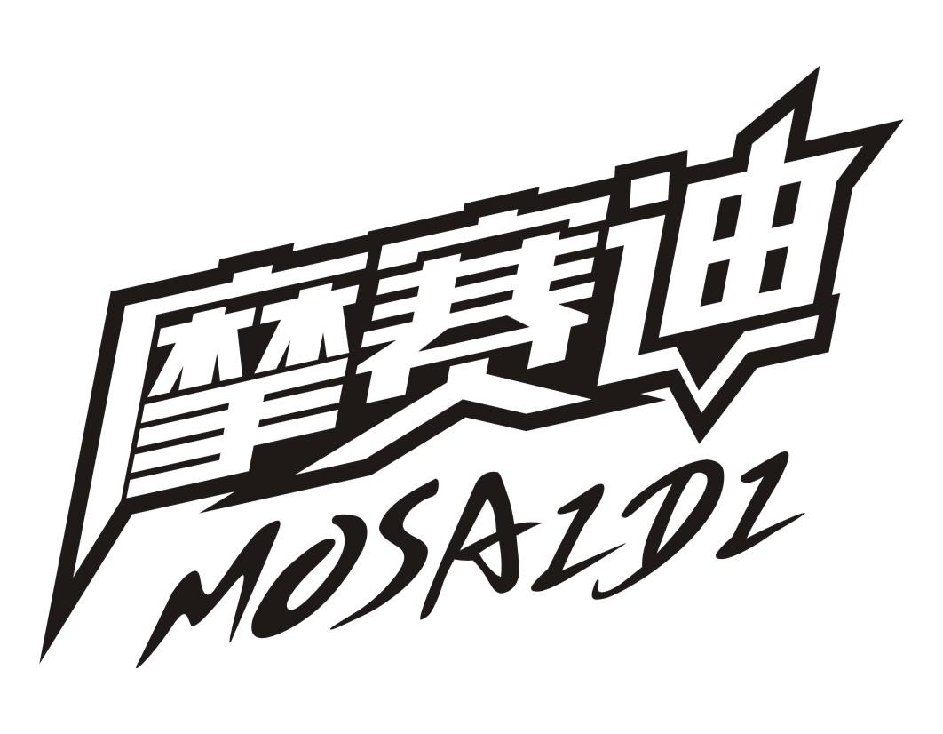 摩赛迪MOSAIDI离合器商标转让费用买卖交易流程