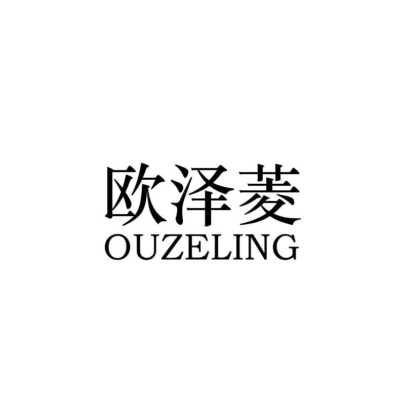 欧泽菱坐浴浴盆商标转让费用买卖交易流程