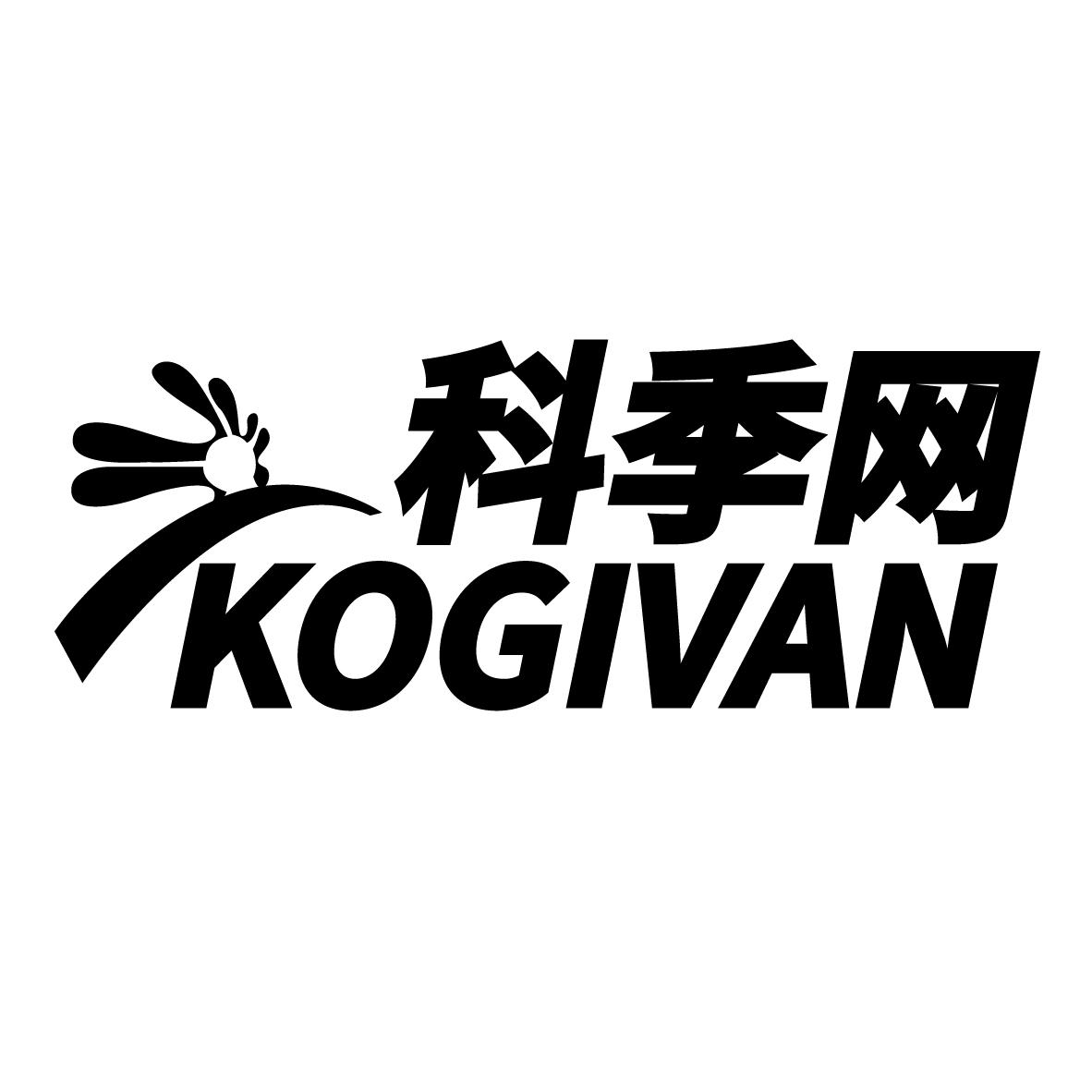 科季网 KOGIVANchaoyang商标转让价格交易流程