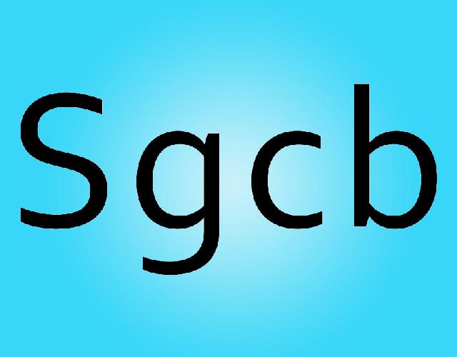 SGCB水加热器商标转让费用买卖交易流程