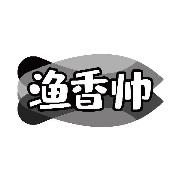 渔香帅linxiangshi商标转让价格交易流程
