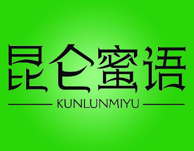 昆仑蜜语KUNLUNMIYU食用植物根商标转让费用买卖交易流程
