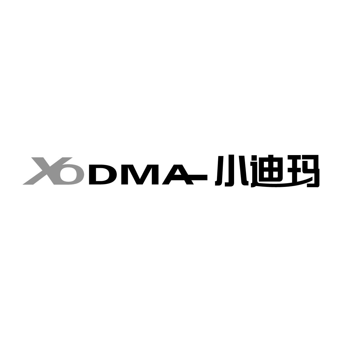 小迪玛 
XODMA自行车车胎商标转让费用买卖交易流程