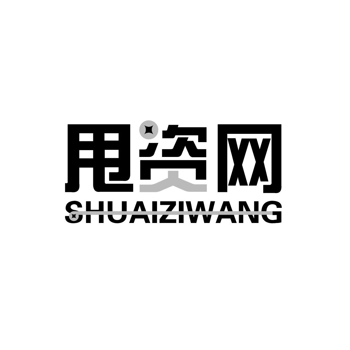 甩资网
SHUAIZIWANG担保服务商标转让费用买卖交易流程