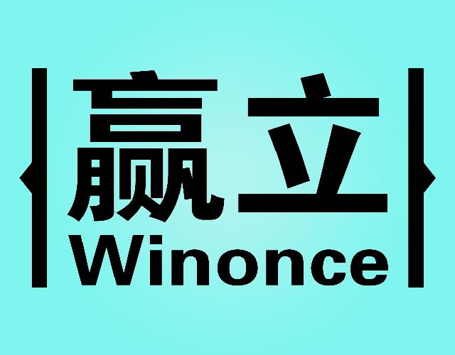 赢立WINONCE扑克牌商标转让费用买卖交易流程