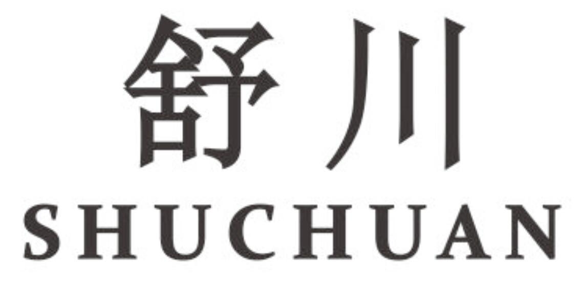 舒川 SHUCHUAN口气清新片商标转让费用买卖交易流程