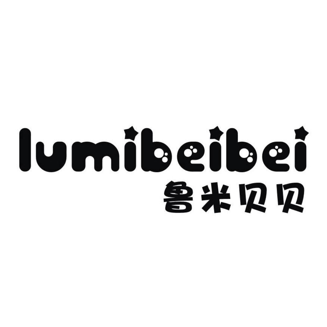 鲁米贝贝LUMIBEIBEI驱肠虫药商标转让费用买卖交易流程