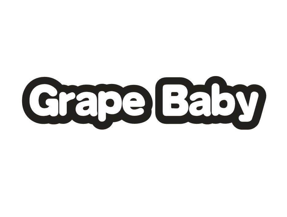 GRAPE BABY（葡萄宝宝）浴罩商标转让费用买卖交易流程