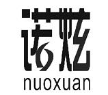 诺炫,NUOXUAN竹帘商标转让费用买卖交易流程
