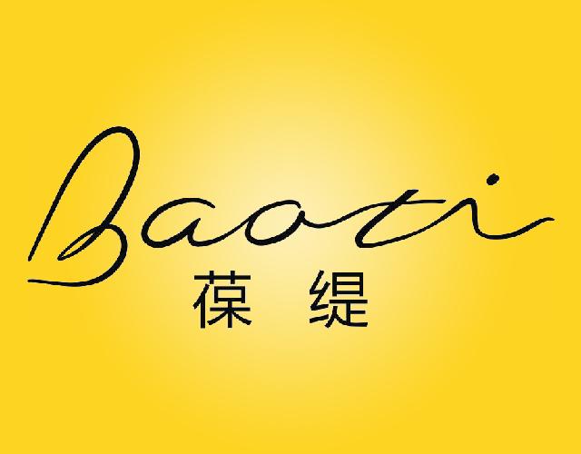 葆缇BAOTI卡包商标转让费用买卖交易流程