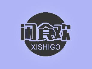闲食欢XISHIGO生鲜农产商标转让价格多少钱