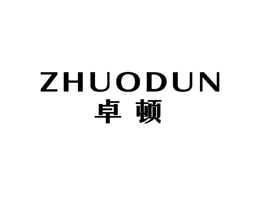 ZHUODUN
卓顿废水处理商标转让费用买卖交易流程