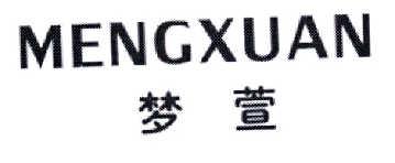 梦萱月经杯商标转让费用买卖交易流程