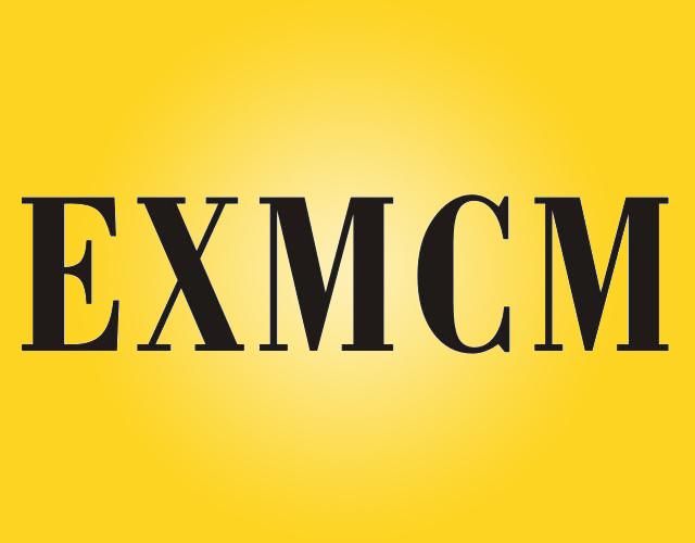 EXMCM指甲护剂商标转让费用买卖交易流程