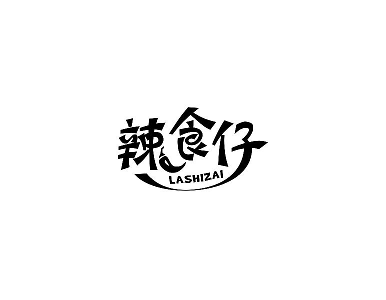 辣食仔LASHIZAIzhangshu商标转让价格交易流程