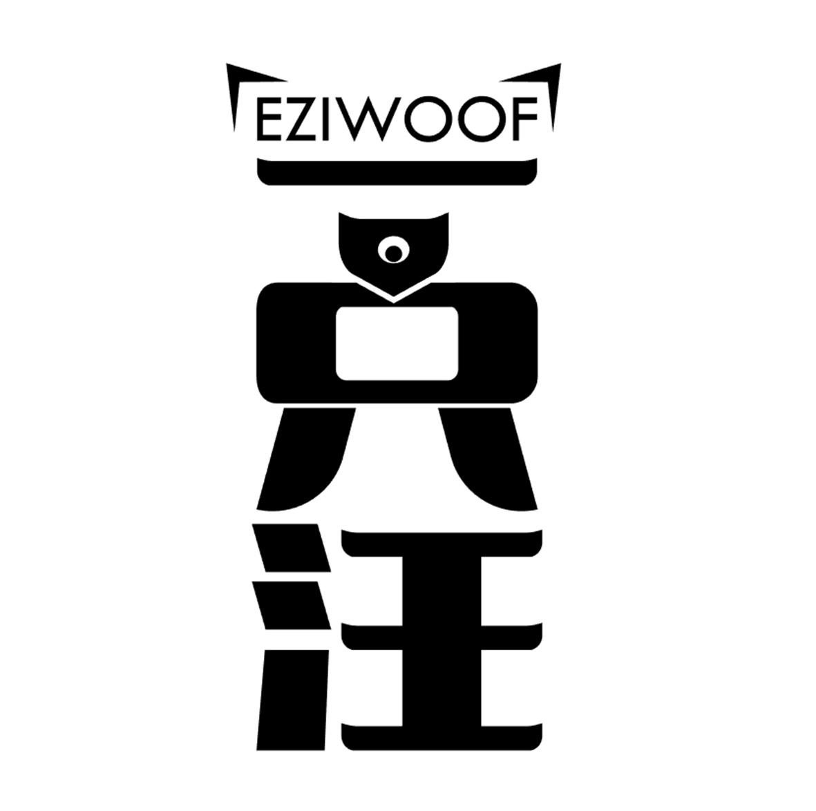 一只汪 EZIWOOF视频监控器商标转让费用买卖交易流程