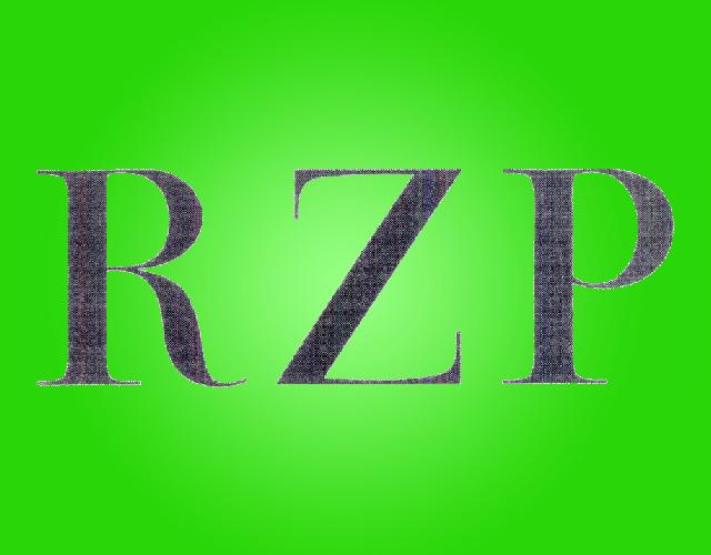 RZP灌木商标转让费用买卖交易流程