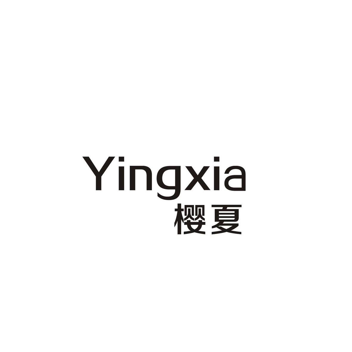 樱夏及拼音商标转让