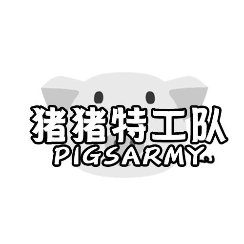 猪猪特工队PIGSARMYputian商标转让价格交易流程