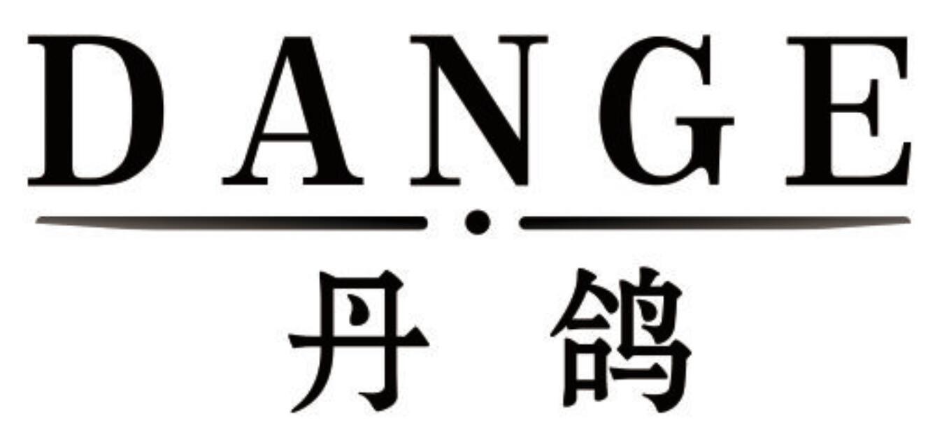 丹鸽 DANGE干燥器商标转让费用买卖交易流程