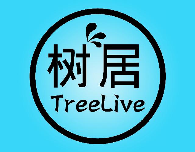 树居
TREELIVE