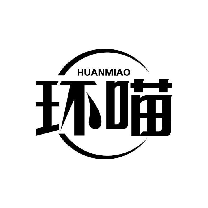 环喵
HUANMIAO