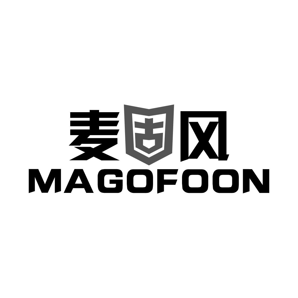 麦固风 MAGOFOON电插座商标转让费用买卖交易流程