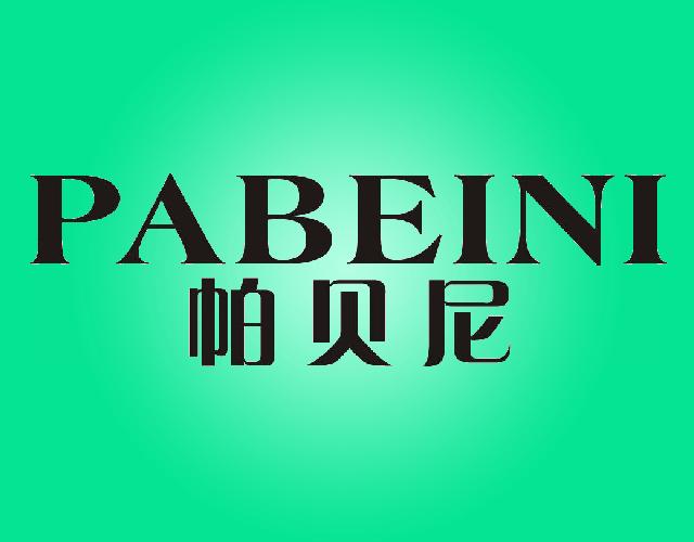 帕贝尼玻璃马赛克商标转让费用买卖交易流程