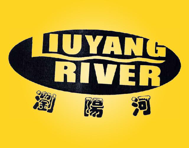 浏阳河;LIUYANGRIVER