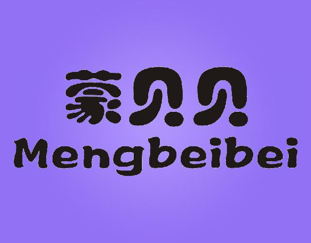 蒙贝贝MENGBEIBEI夹钱用夹子商标转让费用买卖交易流程