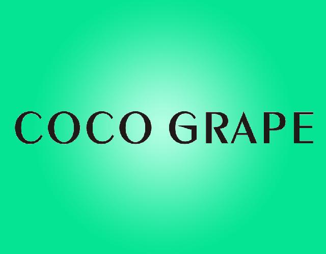 COCOGRAPE（可可葡萄）护目镜商标转让费用买卖交易流程